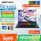 宏碁（acer）宏基掠夺者擎战斧9Neo S暗影骑士擎7/龙7高性能设计5060/5070显卡学生吃鸡游戏本电竞本笔记本电脑 【擎Neo】14代i7HX/5060/2.5K/300Hz 精英版 16G
