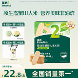 英氏婴幼儿蟹田米饼奇异果香蕉味宝宝零食磨牙饼干48g酥脆哄娃解馋