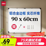 得力(deli)90*60cm悬挂白板 白板写字板 黑板 磁性悬挂式小白板 实心纤维板芯黑板 教学家用白板 92608
