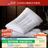 富安娜家纺枕头芯颈椎枕决明子草本枕芯抗菌枕头舒睡一对装74*48cm白