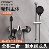 CUNKOY【德国】淋浴花洒套装一体式全铜主体浴室洗澡无顶喷简易花洒全套 三档升降花洒喷枪套装【枪灰】 全铜加厚主体丨分体式不占空间