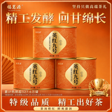 福茗源红茶 英红九号英德红茶 浓香2026新茶功夫茶叶自己喝小圆罐装50g