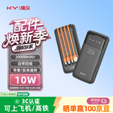 KY康友【3C认证】充电宝20000毫安自带线可拆卸 可上飞机高铁便携移动电源 适用苹果华为小米手机 黑
