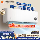 小米空调 巨省电双排1.5 匹挂机 一级能效 外机双排纯铜管 35GW-PG15/N1A1【整机免费十年包修】
