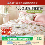 富安娜床上四件套纯棉100%全棉床单套件双人加大被套枕套汐颜1米8床粉家居馆