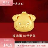 周大生十二生肖转运珠蛇年生肖 本命年手链手串送女友礼多退少补 生肖猪