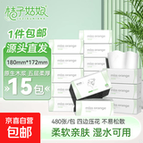 桔子姑娘大包抽纸480张加厚餐巾纸家用面巾纸母婴用纸整箱实惠装 5层 480张*15包 【L码囤货装】