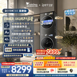 小天鹅（LittleSwan）小乌梅3.0高奢版 洗烘套装 12KG大容量滚筒洗衣机全自动+变频热泵式烘干机家用 TG12VE40PRO+40PRO