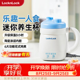乐扣乐扣迷你养生壶养生杯0.35L陶瓷覆层便携式热水壶烧水杯出差电热水壶热奶旅行加热杯电煮杯