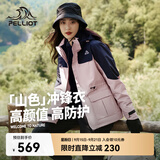 伯希和（Pelliot）【山色】冲锋衣女三合一男户外防水夹克徒步爬山外套12040106粉M