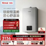 林内（Rinnai）【小蛮腰Pro plus】16升极光灰燃气热水器  超能恒温芯 恒温热水器上门安装 16GD33（JSQ31-GD33）