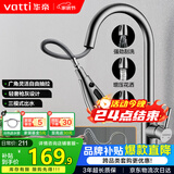 华帝（VATTI）厨房水龙头冷热水槽洗菜盘 万向旋转抽拉式延伸 枪灰304不锈钢