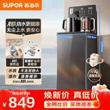 苏泊尔茶吧机有钛矿化家用饮水机全自动无尘上水 下置水桶健康有钛壶养生炖煮语音双温控制SW-CBJ78