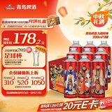 青岛啤酒（TsingTao）九路财神 原麦汁浓度11°P  999ml*9罐 中秋节送礼