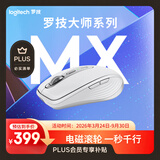 罗技（Logitech）大师系列 MX Anywhere 3S 静音鼠标 无线蓝牙双模 商务办公 便携 太空银 接收器另购 苹果鼠标适配