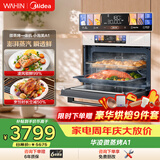 华凌美的神机【小泡芙】T5A1微蒸烤炸炖一体机嵌入式5档变频美食大赛55L家用大容量微波炉烤箱A1