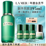 海蓝之谜（LA MER）油皮精萃水150ml精粹水紧致控油护肤品化妆品礼盒教师节生日礼物