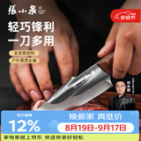 张小泉菜刀古法锻打多功能刀户外野营随身刀具 水果刀 多功能刀官方正品 多功能刀2#（无刀套）