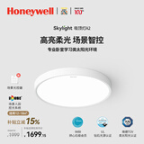 霍尼韦尔（Honeywell）卧室护眼灯客厅吸顶灯儿童房书房学习灯超薄LED全光谱灯具 天际光 A2BProMax 场景节律版 / 5000流明（适用18㎡以内）