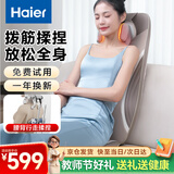 海尔（Haier）按摩靠垫按摩器肩颈腰背部按摩仪全身躺垫坐垫一体多功能按摩椅垫送长辈教师节礼物HQY-D321H