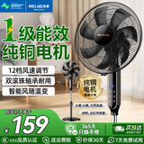 美菱（MeiLing）电风扇落地扇大风量办公室家用可拆洗电扇摇头轻音立式交流定频风扇落地 【铜电机语音遥控】16英寸12档/1级能效/智能风