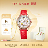 飞亚达（FIYTA）手表女 四叶草机械表镂空贝母表盘红皮带 节日生日礼物