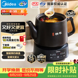 美的（Midea）煎药壶全自动分体式5L家用中药煲炖汤智能免看管熬药中药锅二煎变频萃取 JYC5002
