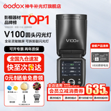 神牛闪光灯 v100闪光灯 摄影灯100W大功率 单反相机高速同步外拍灯 TTL 热靴灯 婚庆外拍 V100闪光灯 标配+VB30电池套装 佳能