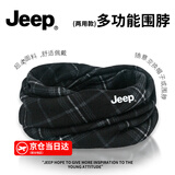 JEEP围脖帽子男士冬季防寒两用围巾骑行脖子防风面罩女士保暖护颈脖套 深黑格纹【柔软亲肤】 极速发货丨吉普正品