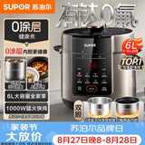 苏泊尔（SUPOR）0涂层健康煮6L大容量电压力锅高压锅电饭锅饭煲SY-60YC6003适用6-8人上盖批次随机发货