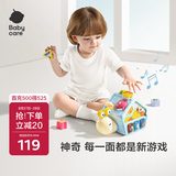 babycare多面体宝宝多功能早教益智玩具婴儿生日礼物配对认知积木蜗牛学爬