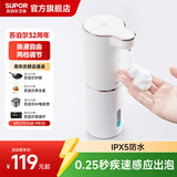 苏泊尔（SUPOR）苏泊尔自动感应泡沫洗手机智能免接触洗手液出泡机皂液器