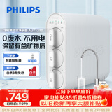 飞利浦（PHILIPS）净水器家用净水机UF10 2年超滤膜 不插电无废水零噪音 母婴适用矿物质厨下式净水器 AUT1210