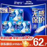 护舒宝液体卫生巾超长295mm27片量多日用夜用进口京东自营夏天轻薄无感