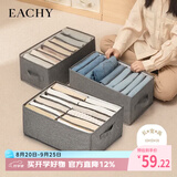 EACHY衣服裤子收纳盒子衣柜收纳神器分隔牛仔裤分格整理收纳箱灰色12格