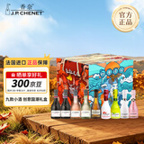 香奈（J.P. CHENET）龙生九子国潮红酒礼盒装 187ml*4+200ml*5礼盒