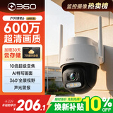 360室外摄像头6 6MP版600万超清像素家用无线监控器手机远程监控宠物户外家庭监控高清防水夜视