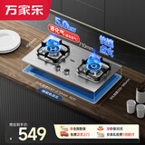 万家乐燃气灶【双高火AY8G】5.0kW大火力液化气不锈钢防爆灶煤气灶具家用台嵌两用快速点火灶