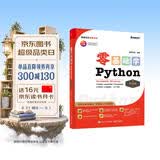 【2024全新升级】零基础学Python（升级版）（全彩印刷）