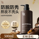 TR生姜防脱洗发水防脱固发天成分不刺激零添加自然防秃防掉发男女 【单瓶见效装】生姜防脱洗发水 500ml/瓶