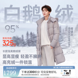 美力城【檀健次同款】长款羽绒服女装款极地鹅绒外套时尚泡芙110 银灰色 XS （80-100斤）