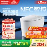 浪鲸（SSWW）卫浴智能马桶小哆啦系列小户型全新升级NFC智控019A-400-2