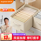 佳帮手衣物收纳箱布艺衣服整理箱收纳筐衣柜收纳盒分层神器 18.5L2只装