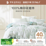 罗莱家纺 纯棉床上四件套床笠款全棉被套被罩 黄200*230