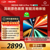 小米（MI）REDMI电视【新一代】A Pro 70英寸 70英寸 3GB+64GB 4K超高清 L70RB-APD
