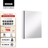 科勒（KOHLER）依洛诗卫生间浴室镜子镜柜置物柜带置物架镜箱 依洛诗镜柜508MM