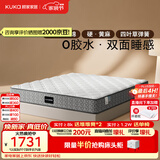 顾家家居（KUKA）梦想·0胶Pro全垫床垫0001P软硬可调席梦思弹簧床垫2026新款