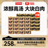 富力鲜（Frisian）猫罐头85g*48罐（富力鲜牛肉24+顽皮虾仁24）宠物猫粮零食湿粮