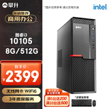 攀升商和S2 办公商用设计企采台式电脑主机整机 ( i3 10105 8G 512G WiFi 键鼠 1年上门) 组装机