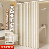 未来式浴帘浴室挡水帘折叠防水防霉隔断帘卫生间淋浴隔断帘免打孔浴室帘 双侧磁吸：天然亚麻【帘+杆】 【适用宽度150-179】帘宽1.8米高2米